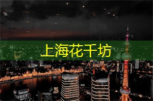 释放压力:在上海的舒适空间 释放压力:在上海的舒适空间